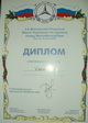 Диплом участника чемпионата-2007